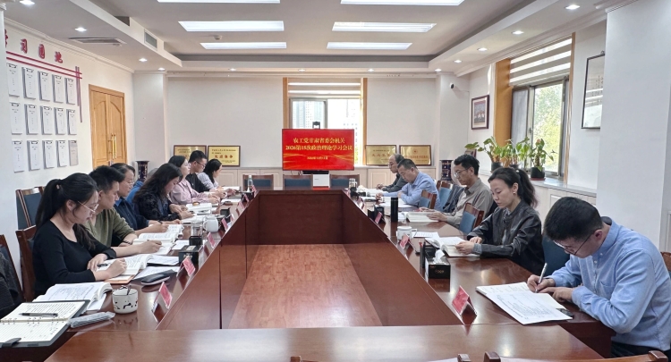 农工党甘肃省委会机关召开2026年第15次政治理论集中学习会