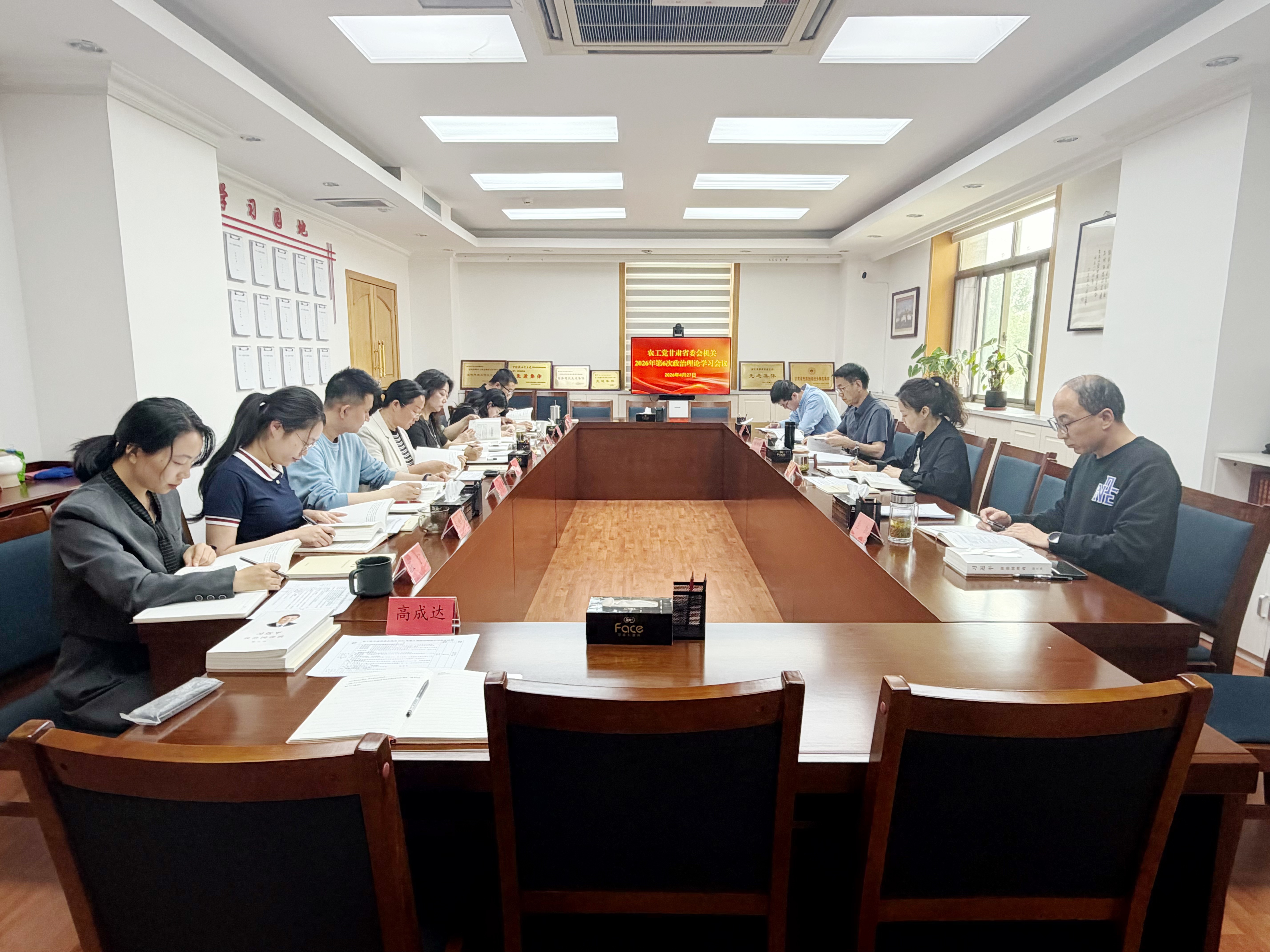1777426073944900.jpg 第六次学习会议照片.jpg