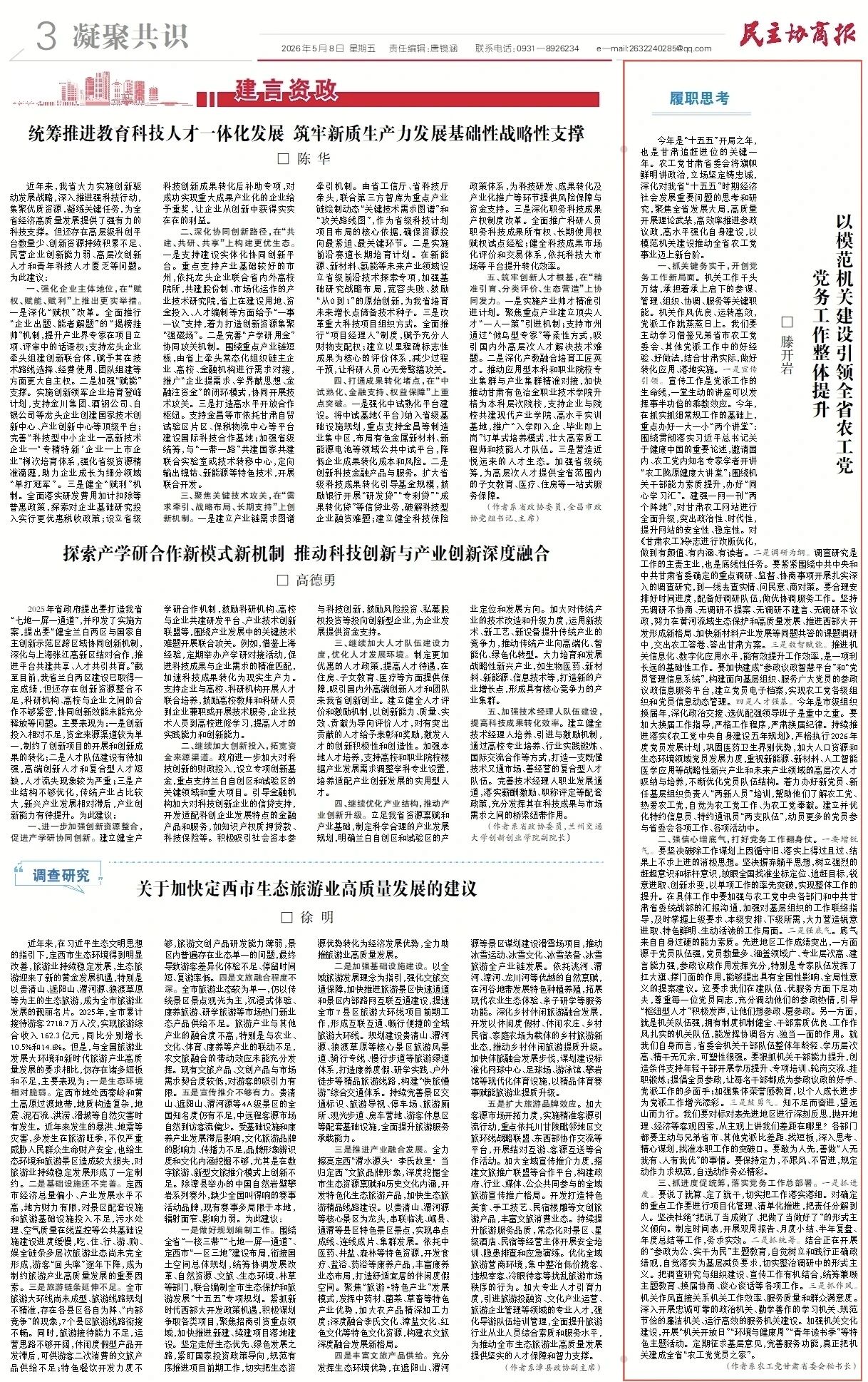1778805467435497.jpg 微信图片_2026-05-15_083634_987.jpg