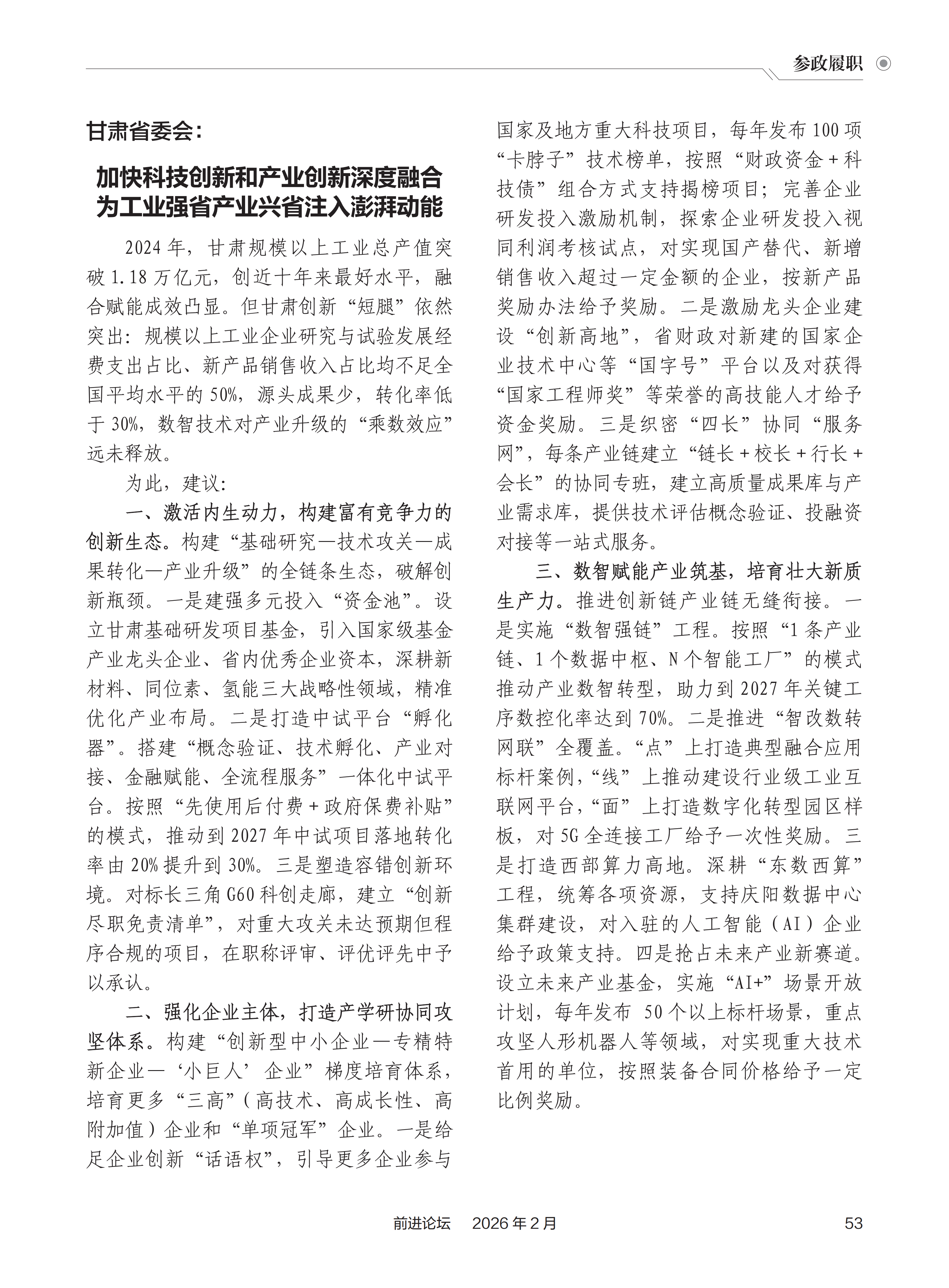 前进论坛.png