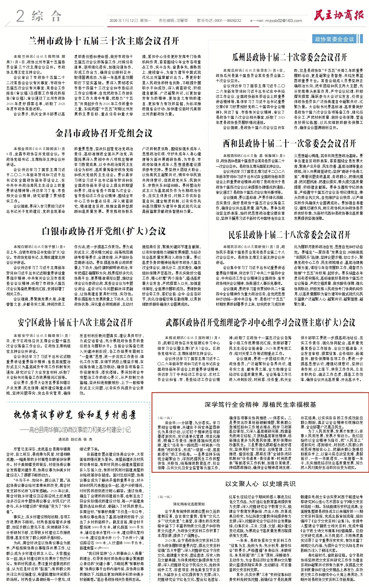 1782203025915155.jpg 专访娄金华2.jpg