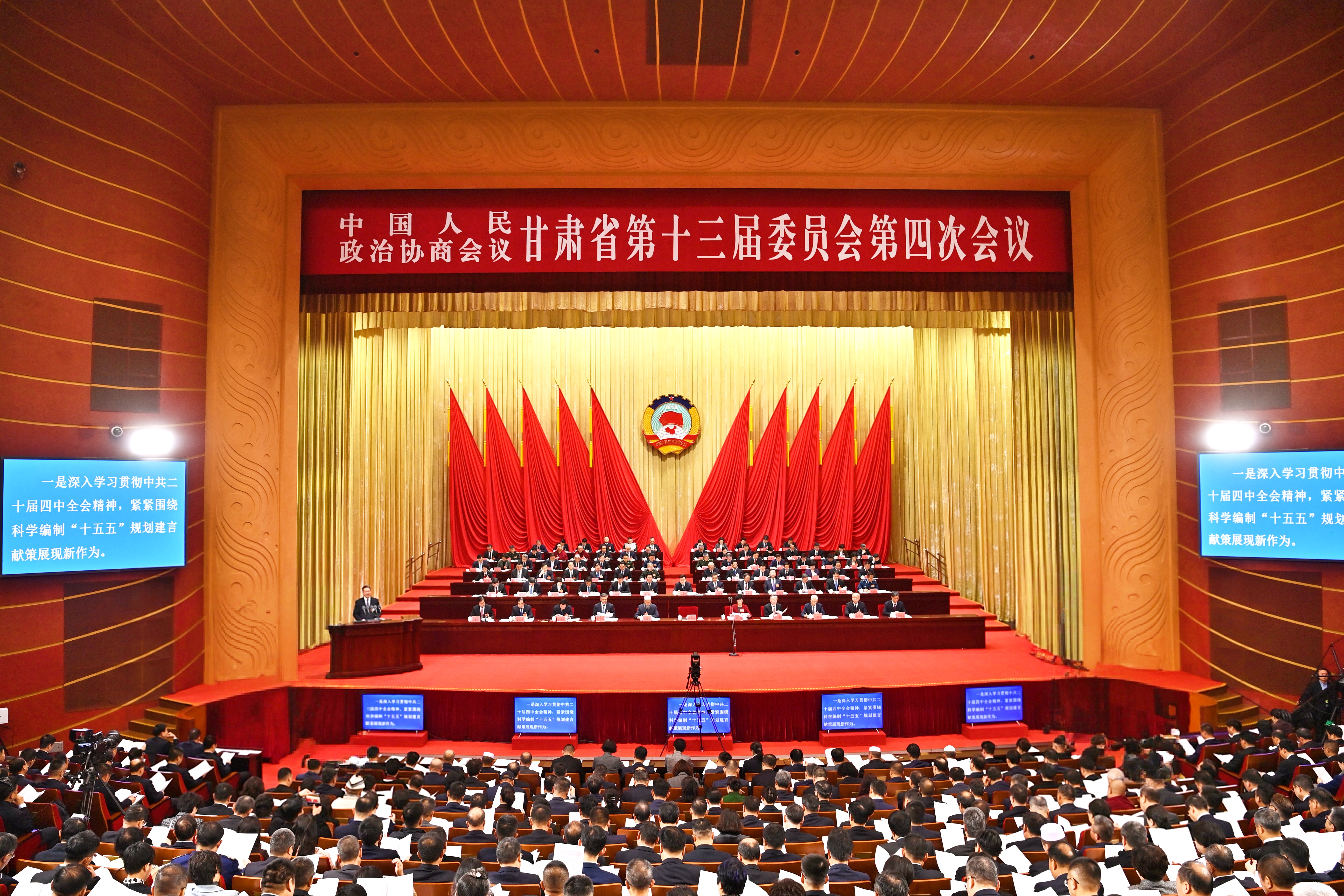 政协会.jpg