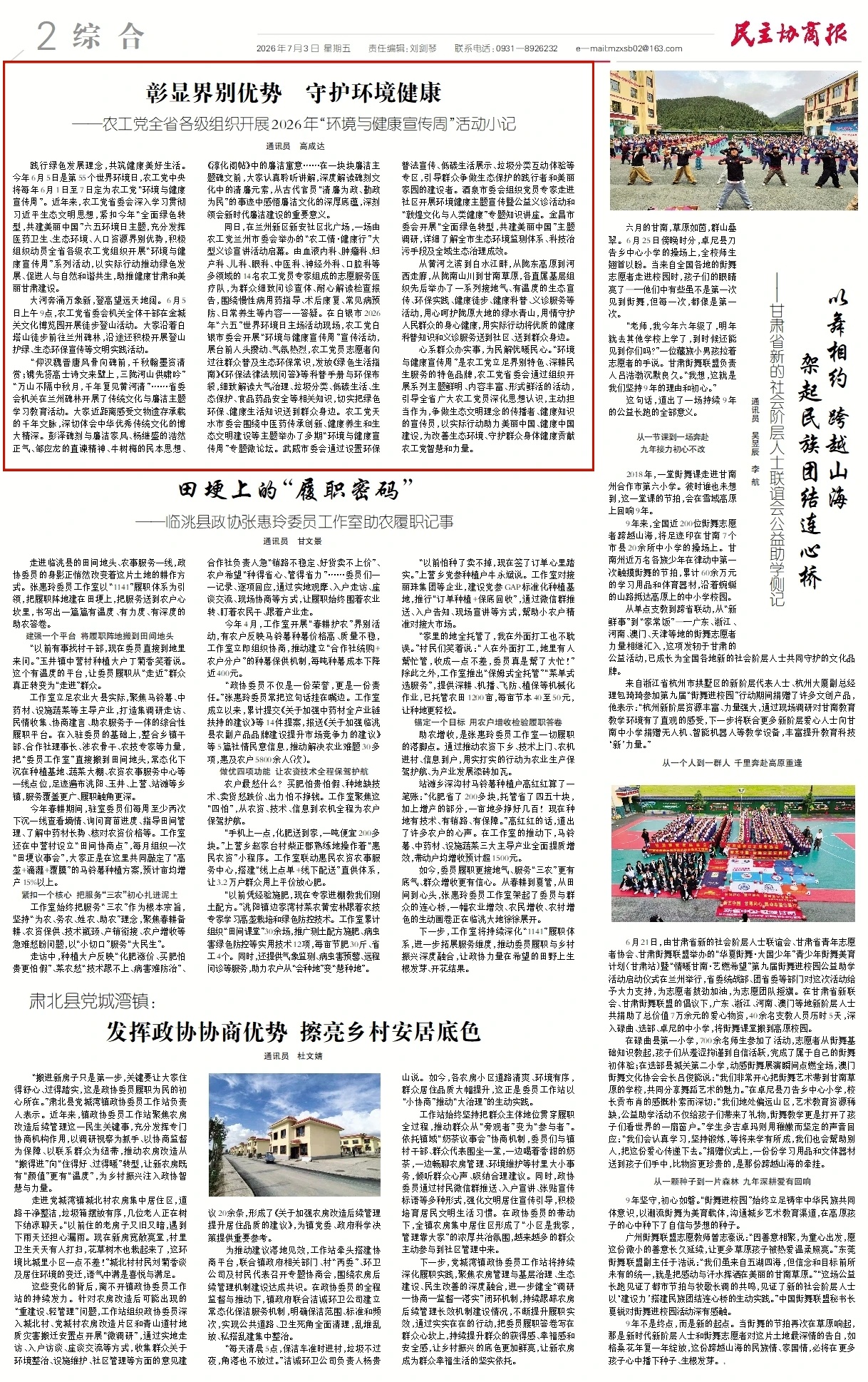 1783069458346311.jpg 微信图片_20260703165348_788_38_副本.jpg