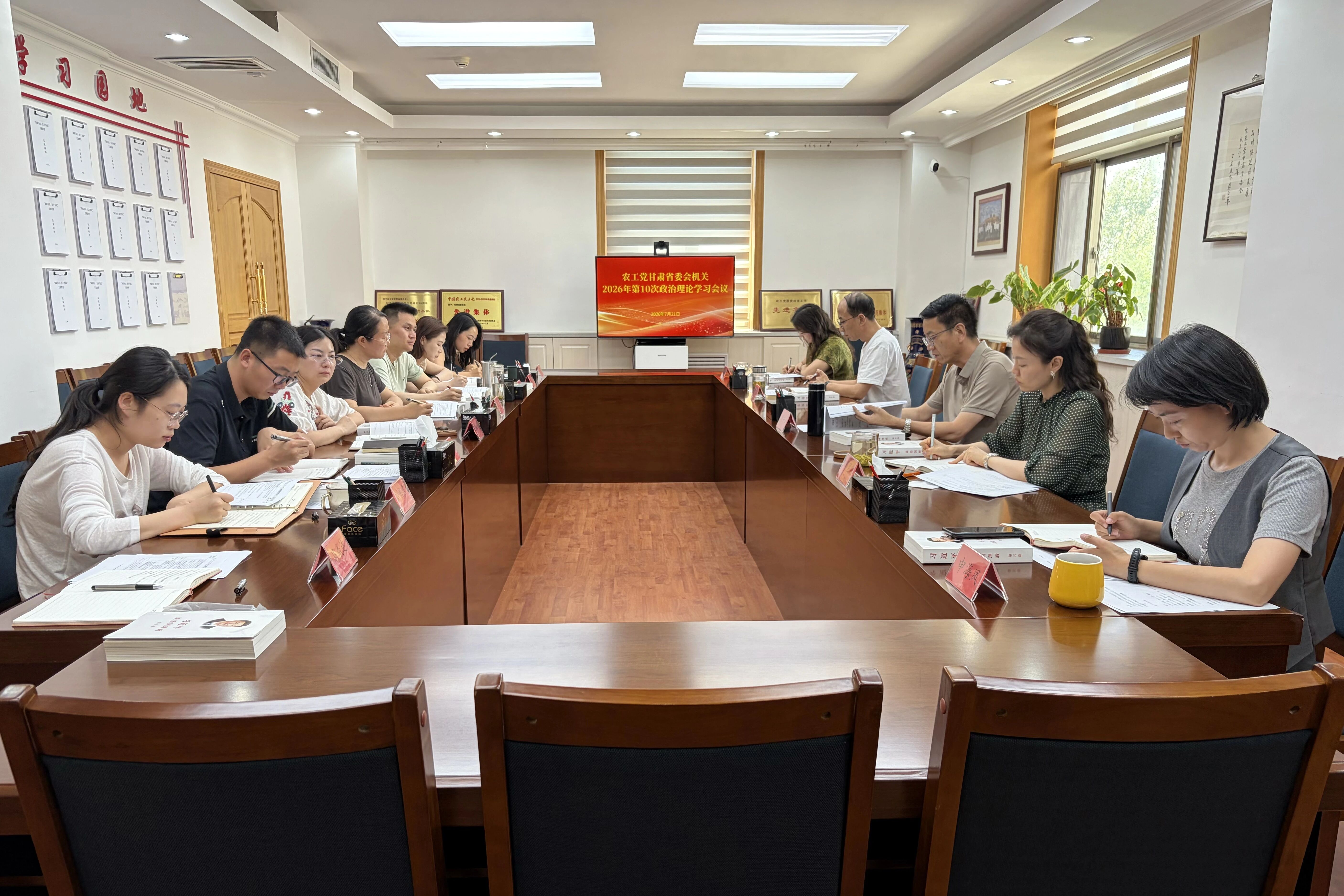 1784683995399337.jpg 721机关会议.jpg